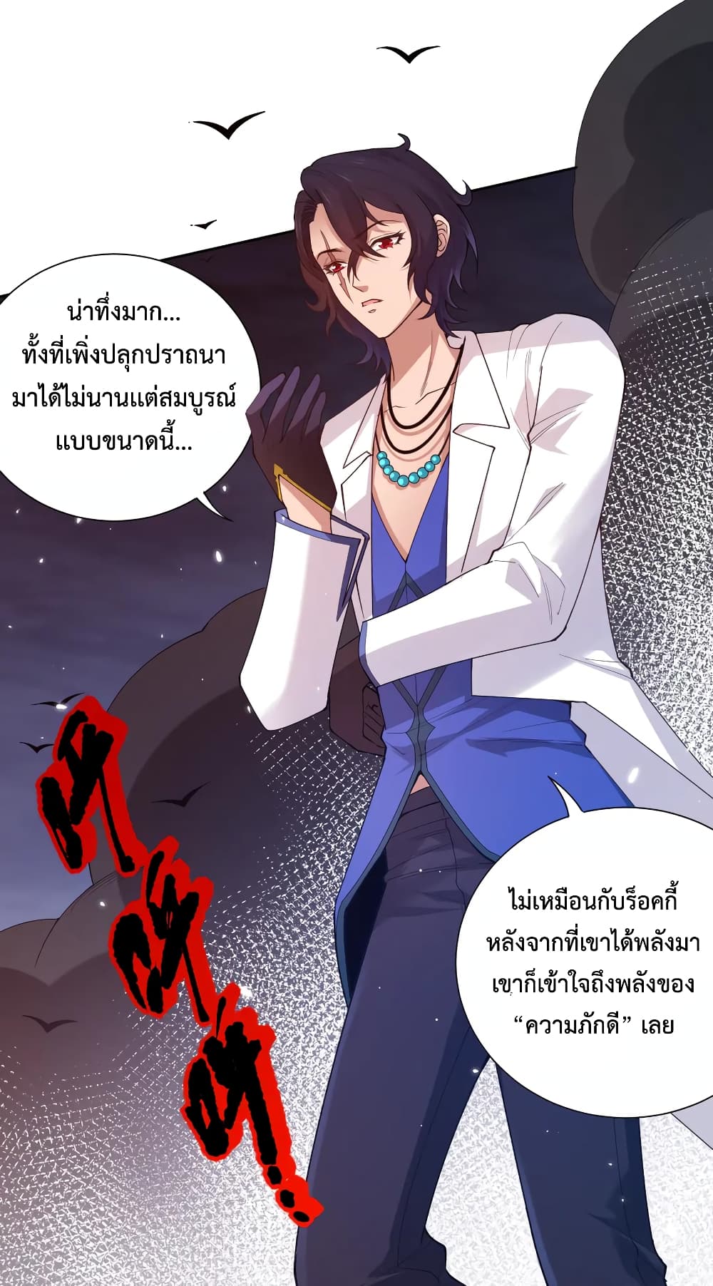 ULTIMATE SOLDIER ตอนที่ 134 (16)